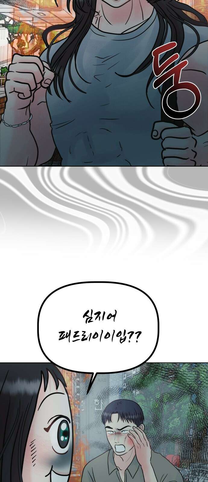 센스제로 6화 21