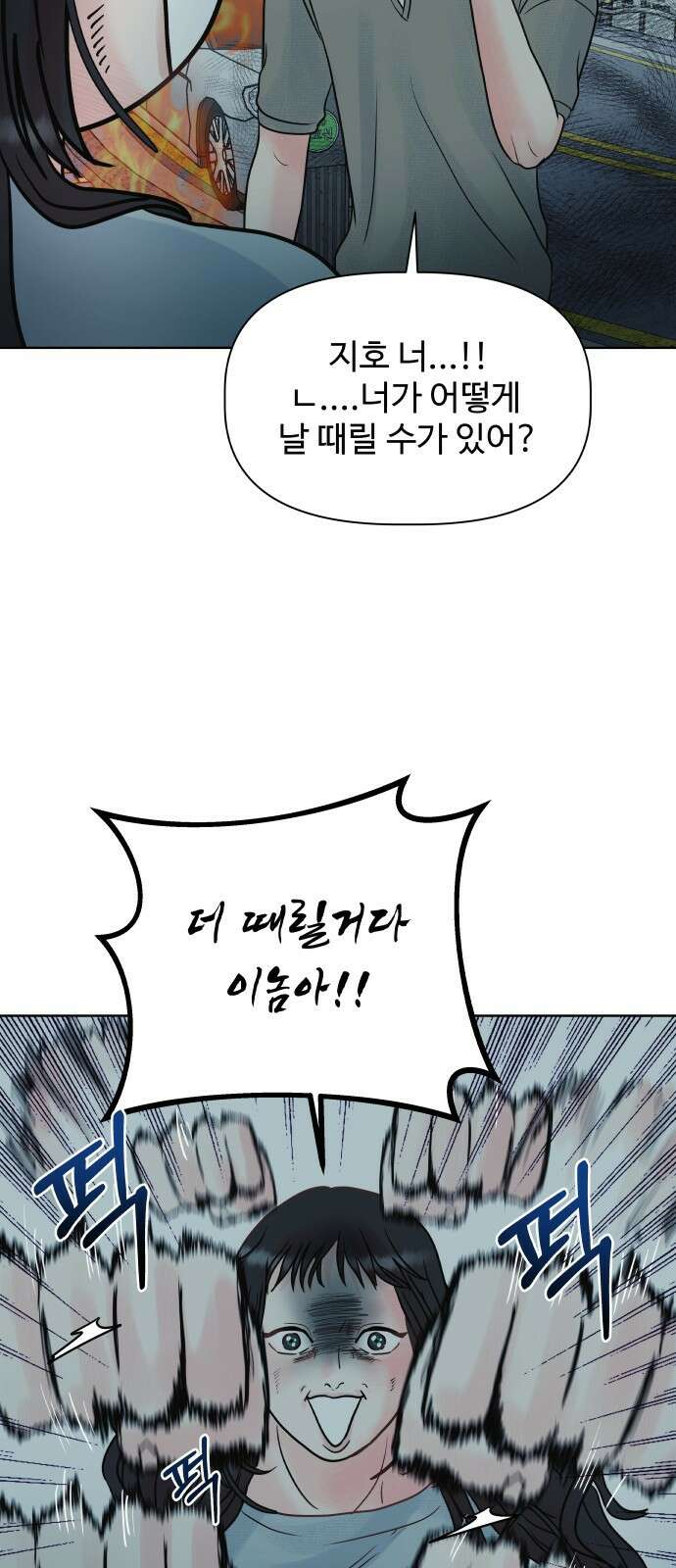 센스제로 6화 22