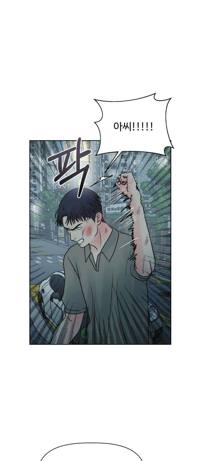 센스제로 6화 24