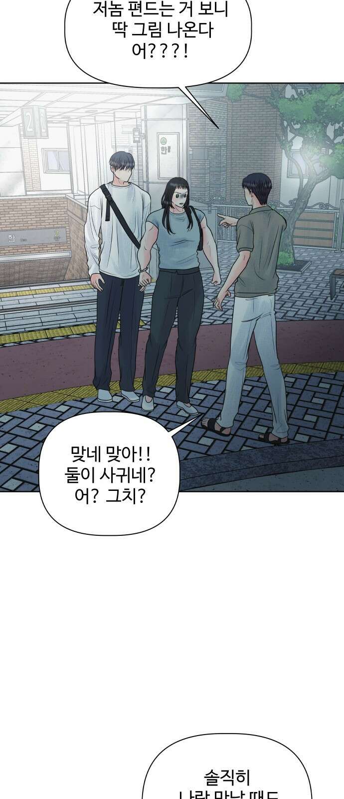 센스제로 6화 25