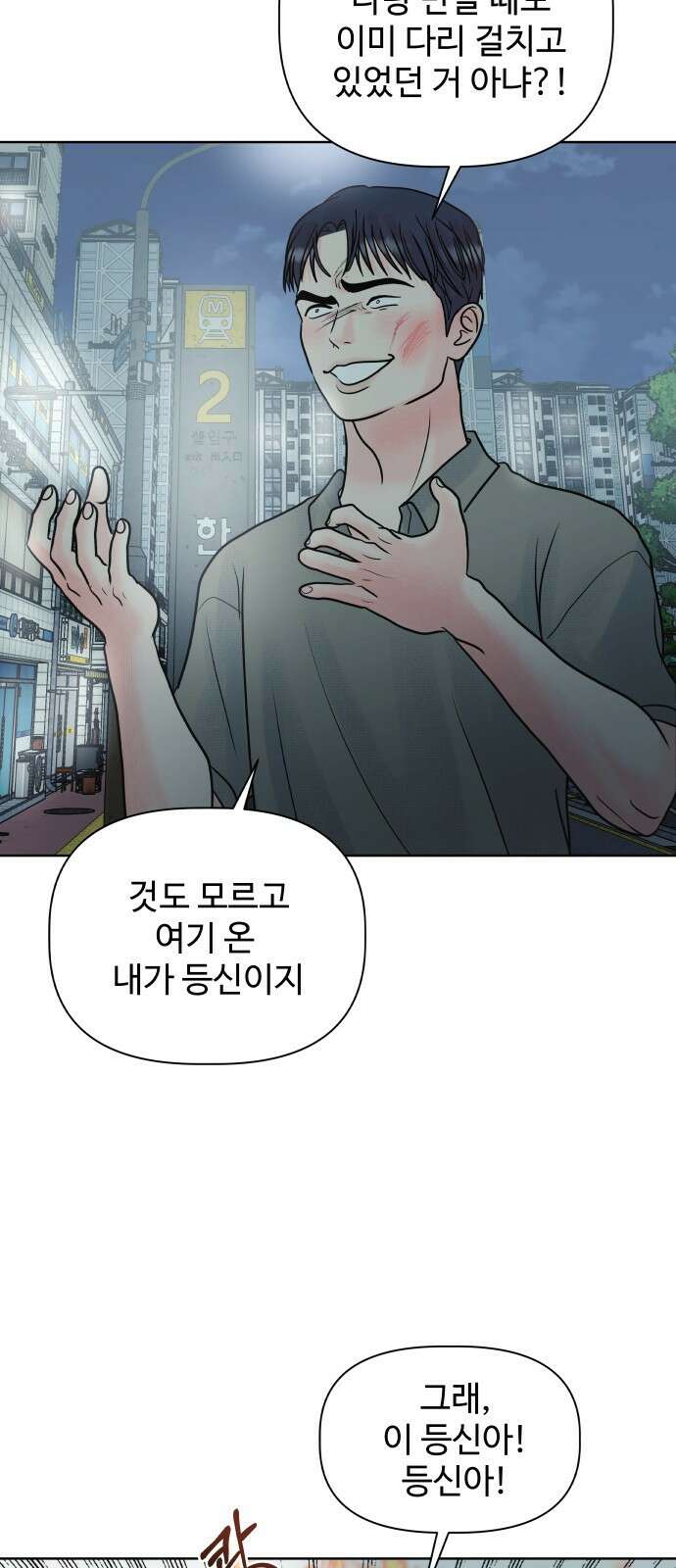센스제로 6화 26