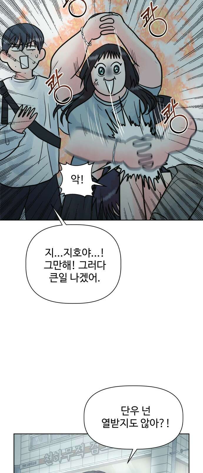 센스제로 6화 27