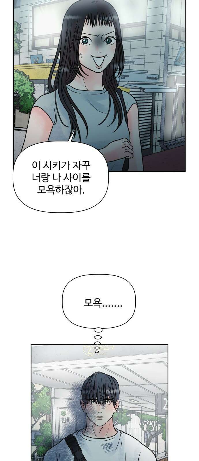 센스제로 6화 28