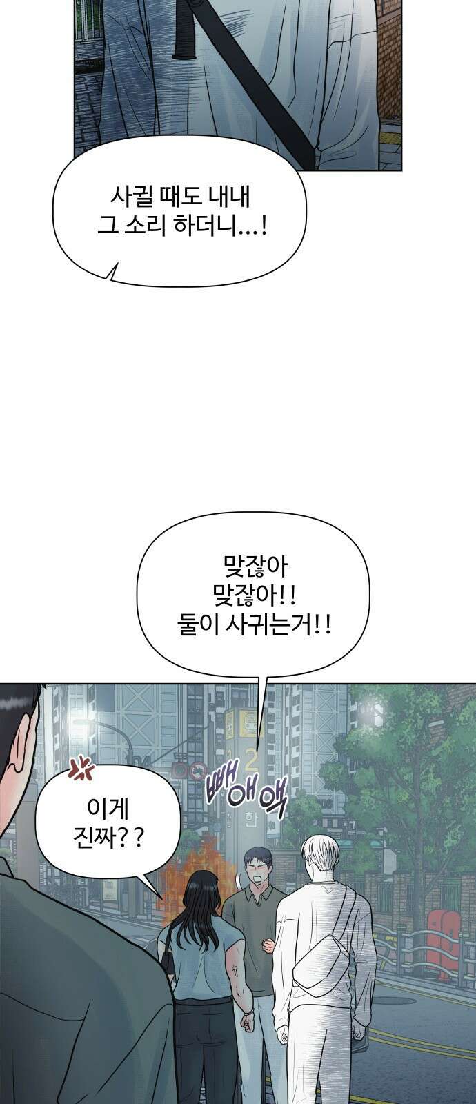 센스제로 6화 29