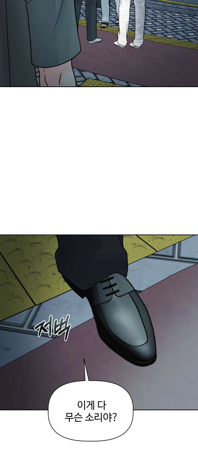센스제로 6화 30
