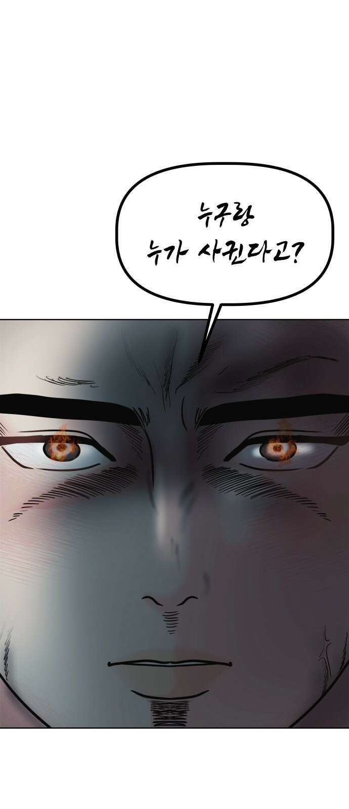 센스제로 6화 31