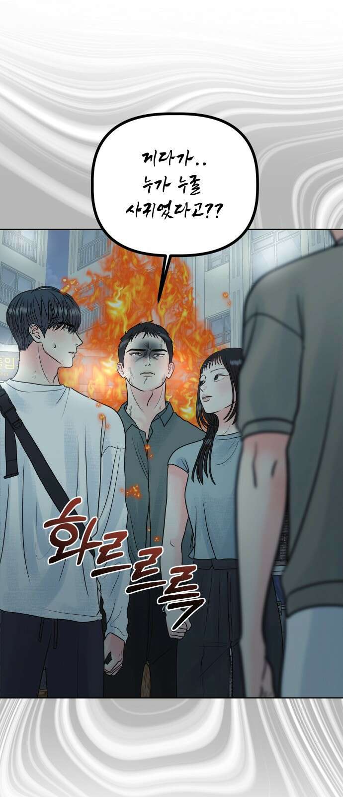 센스제로 6화 32