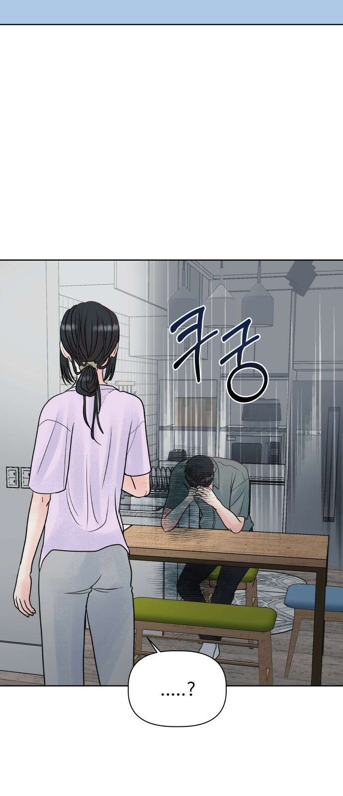 센스제로 6화 35