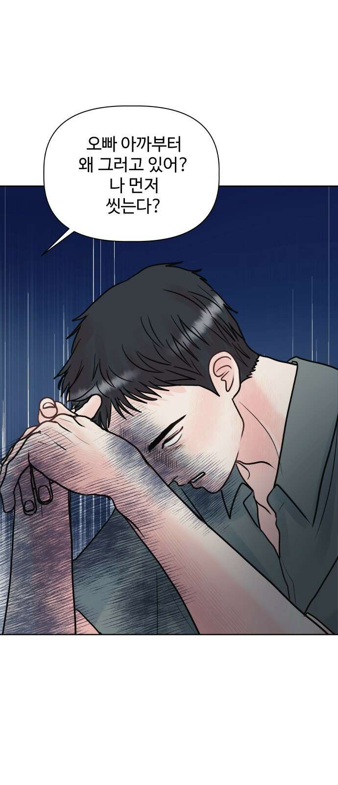 센스제로 6화 36