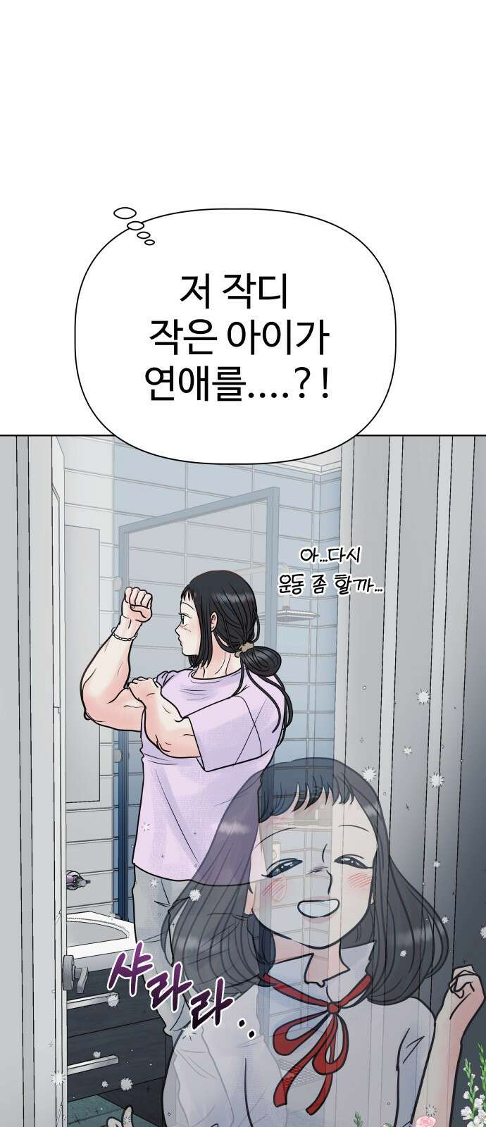 센스제로 6화 38