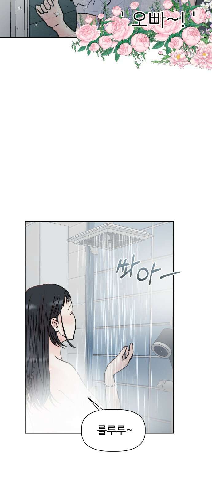 센스제로 6화 39
