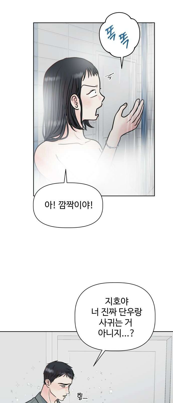 센스제로 6화 40