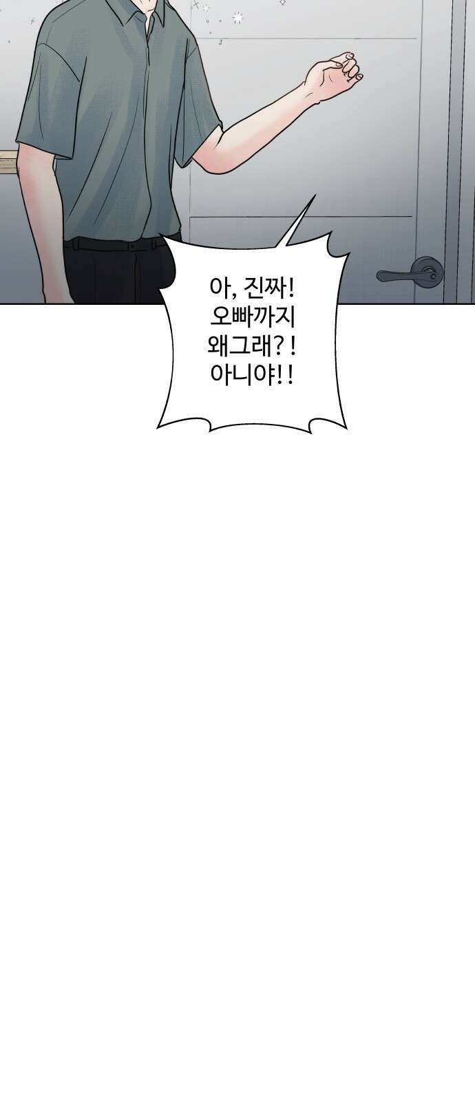 센스제로 6화 41
