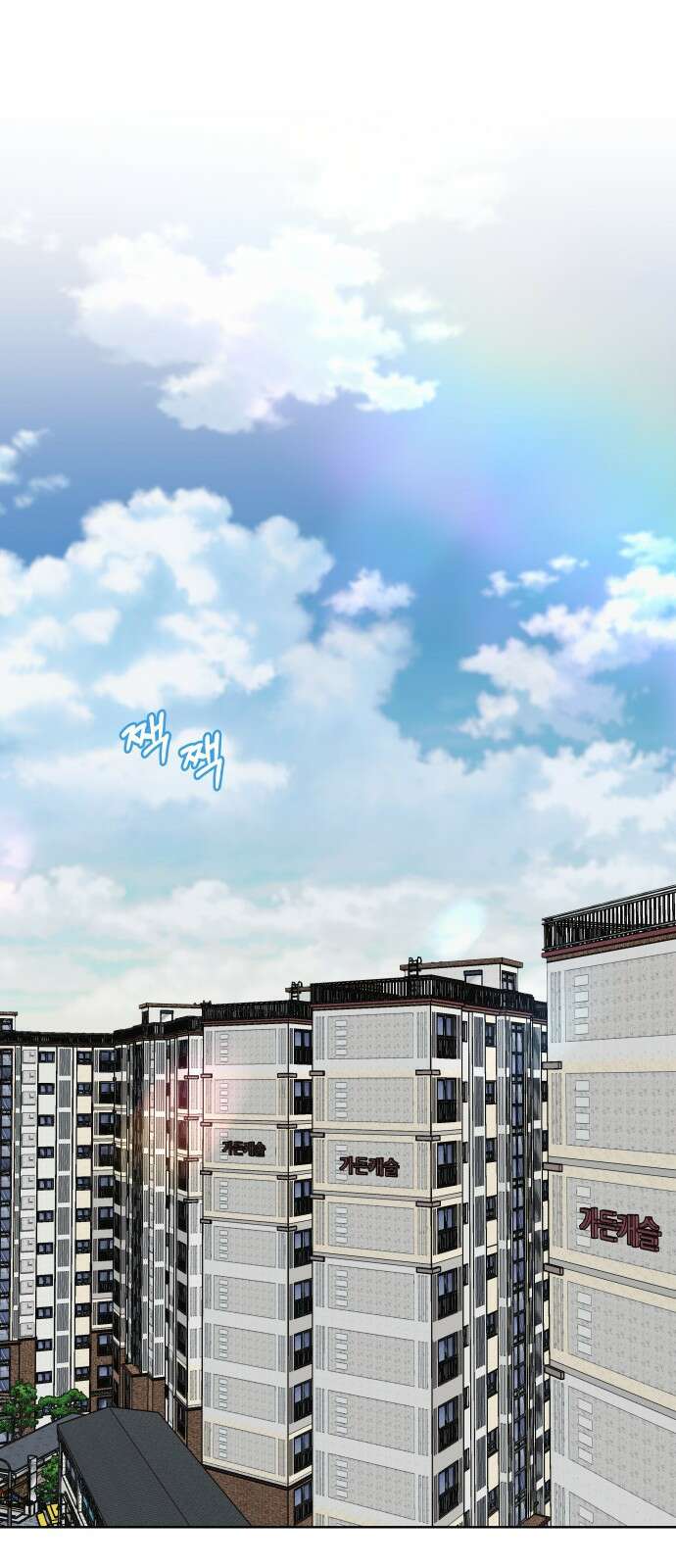 센스제로 6화 42