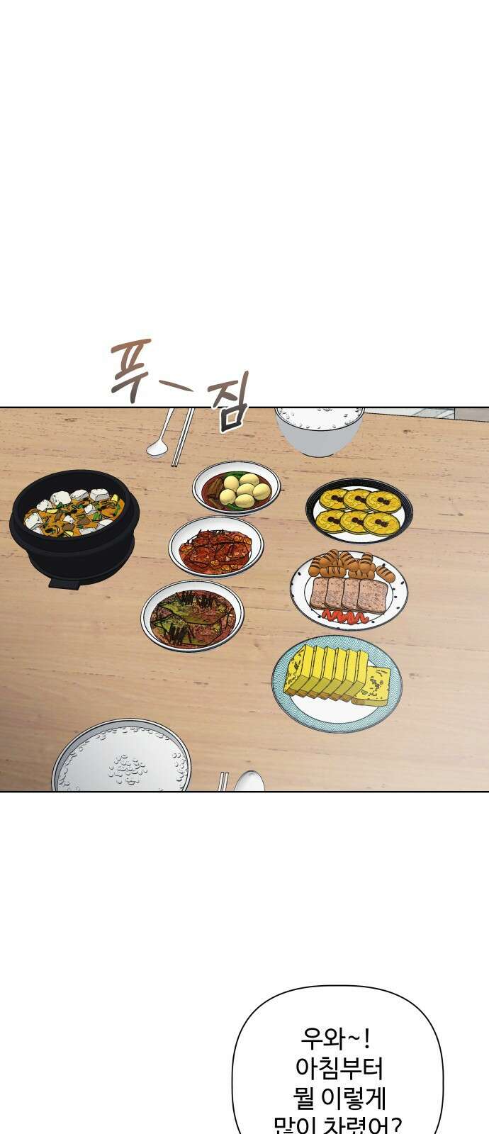 센스제로 6화 43