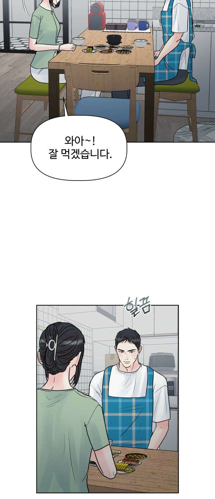 센스제로 6화 45