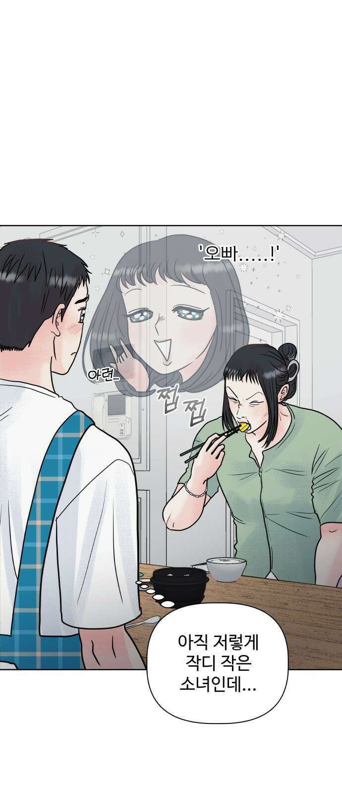 센스제로 6화 46