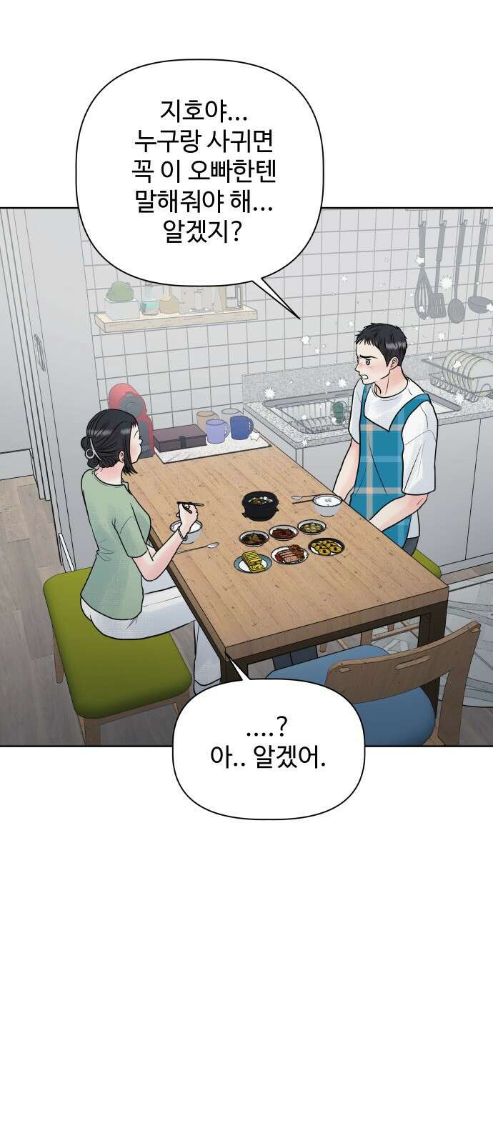 센스제로 6화 47