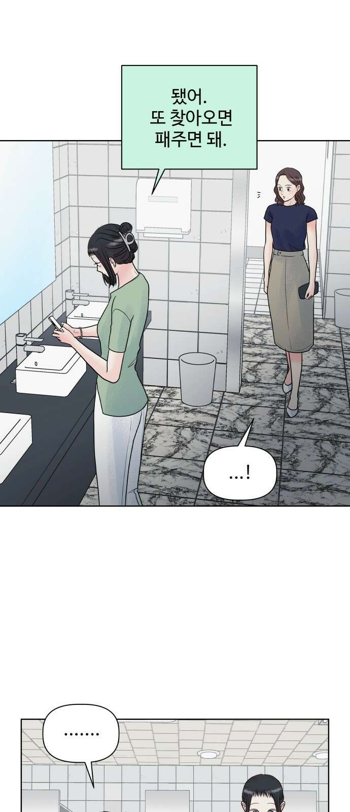 센스제로 6화 50