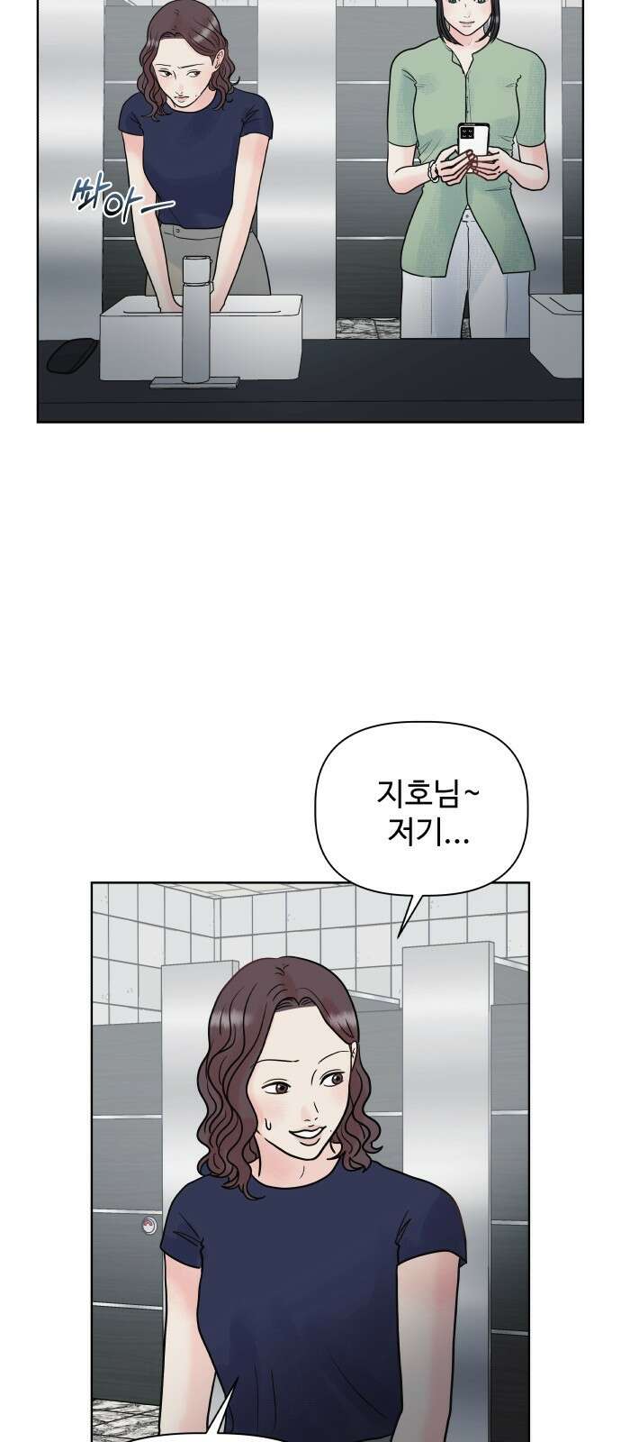센스제로 6화 51