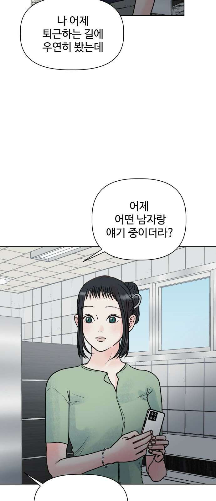 센스제로 6화 52