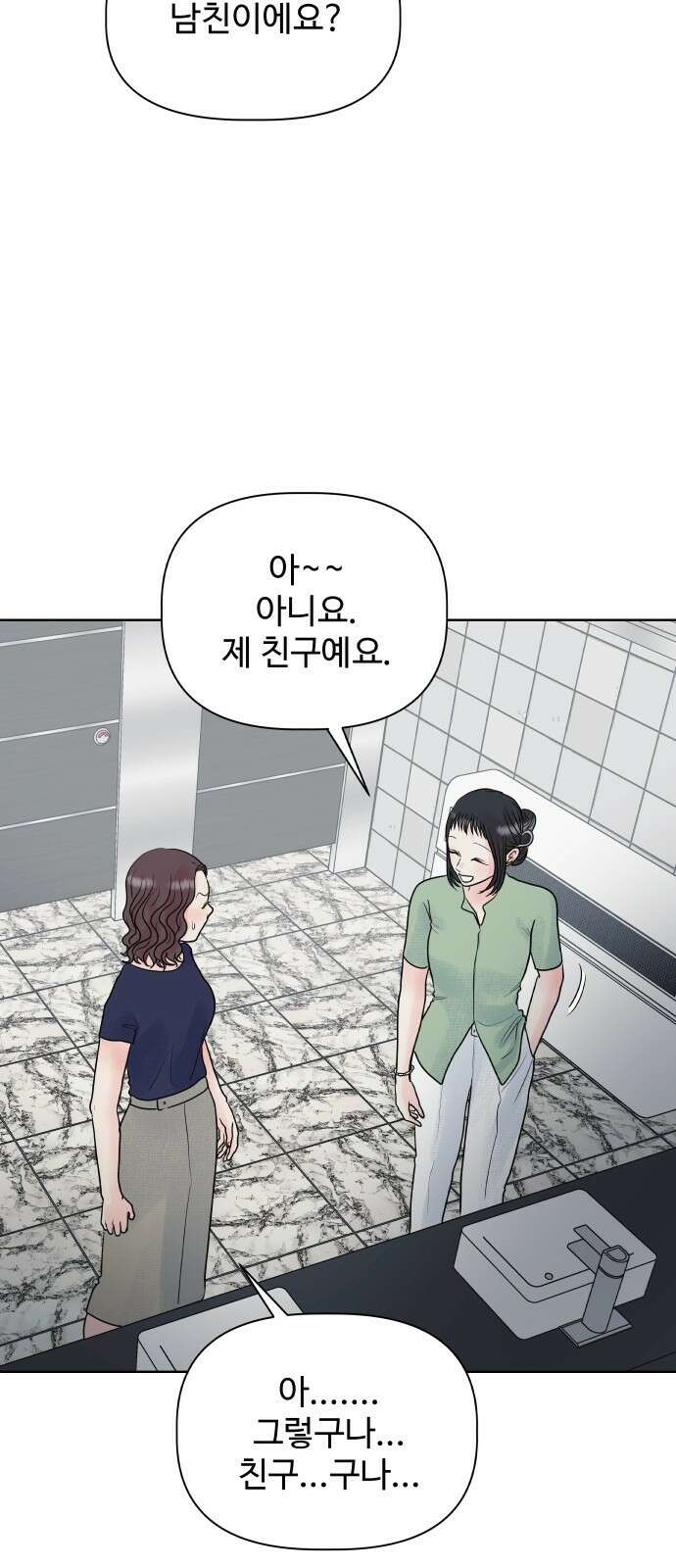 센스제로 6화 53