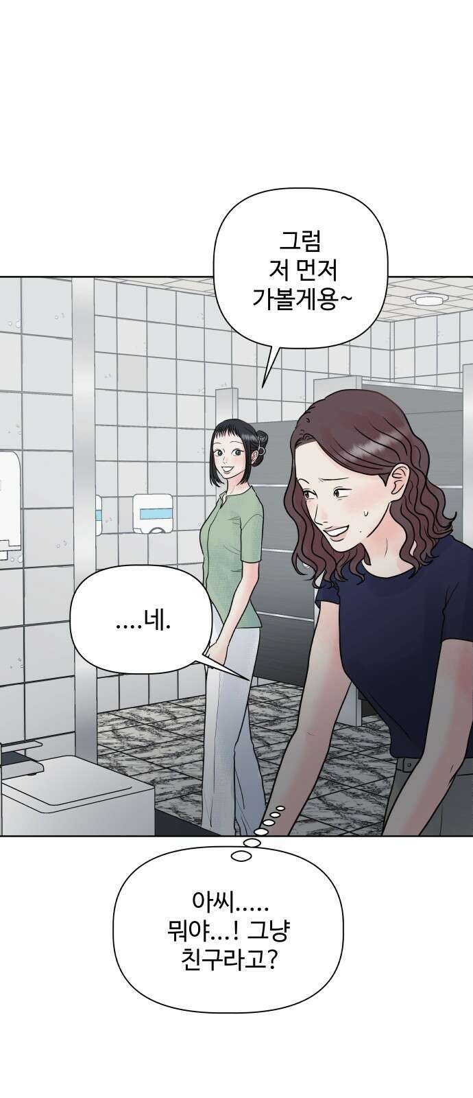 센스제로 6화 54