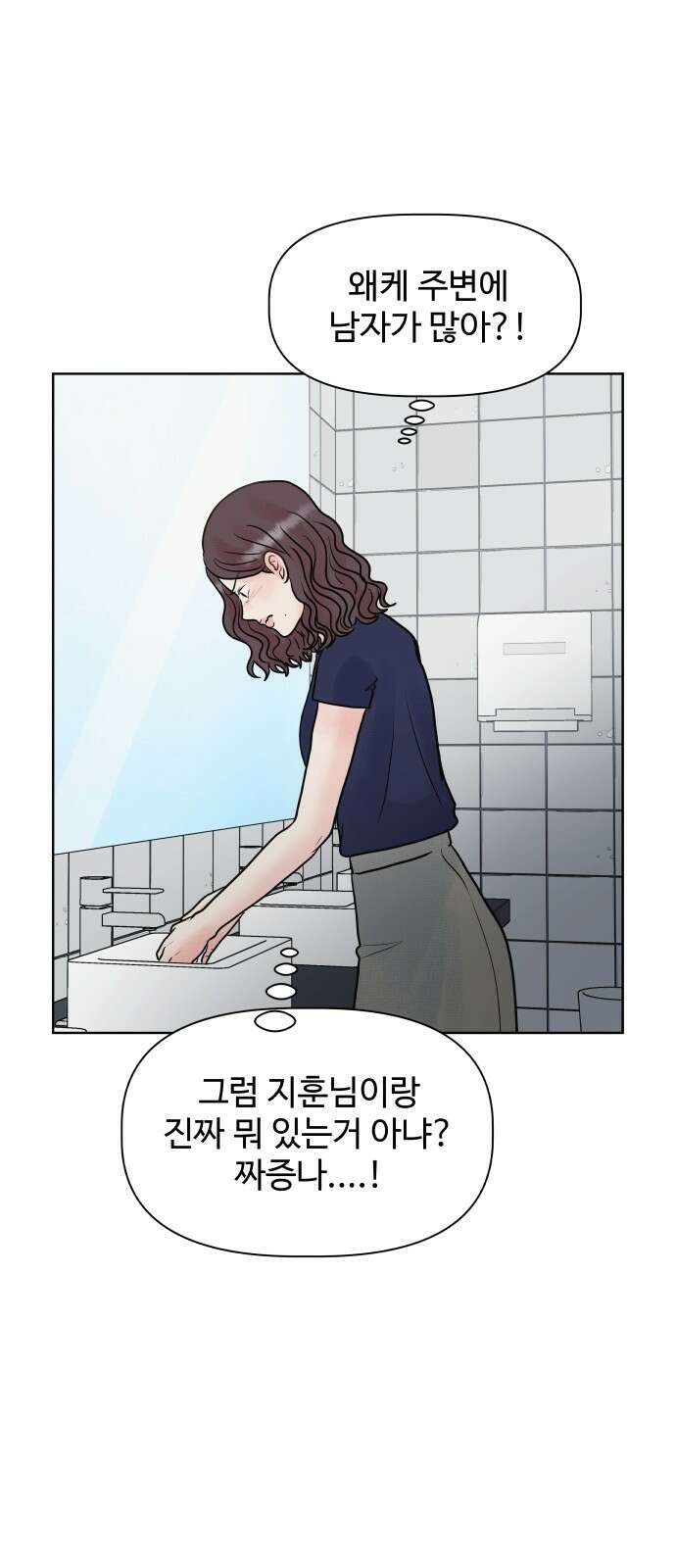센스제로 6화 55