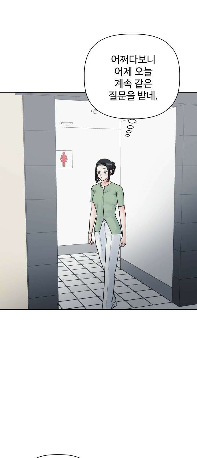 센스제로 6화 56
