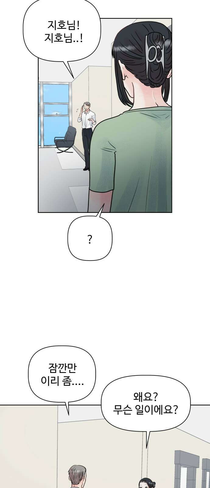 센스제로 6화 57
