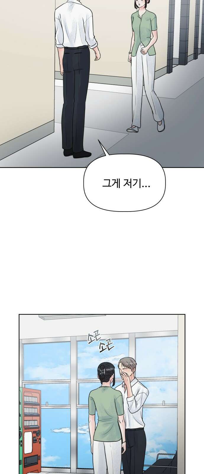 센스제로 6화 58