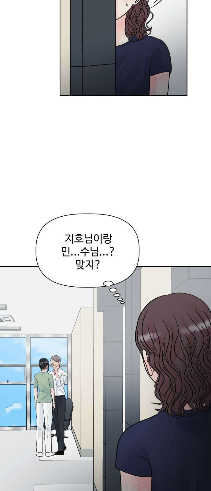 센스제로 6화 60