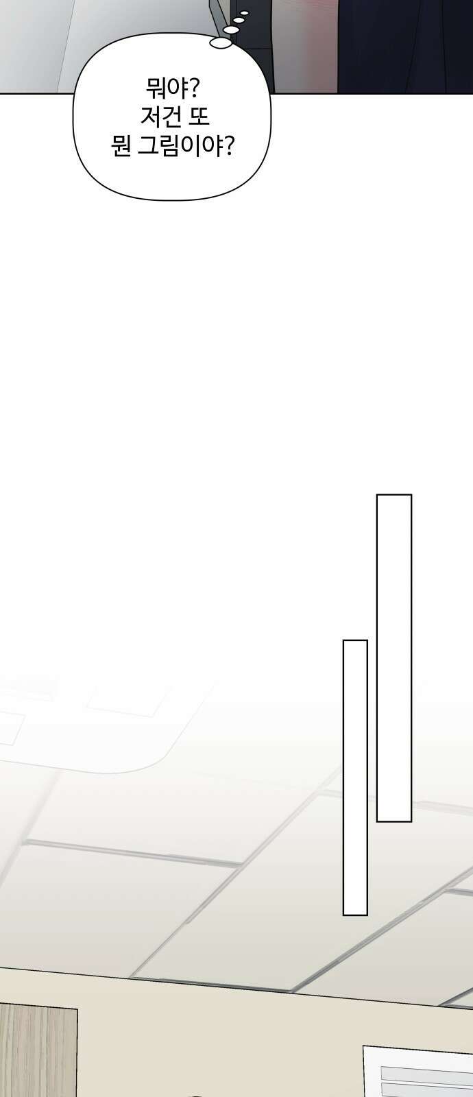 센스제로 6화 61