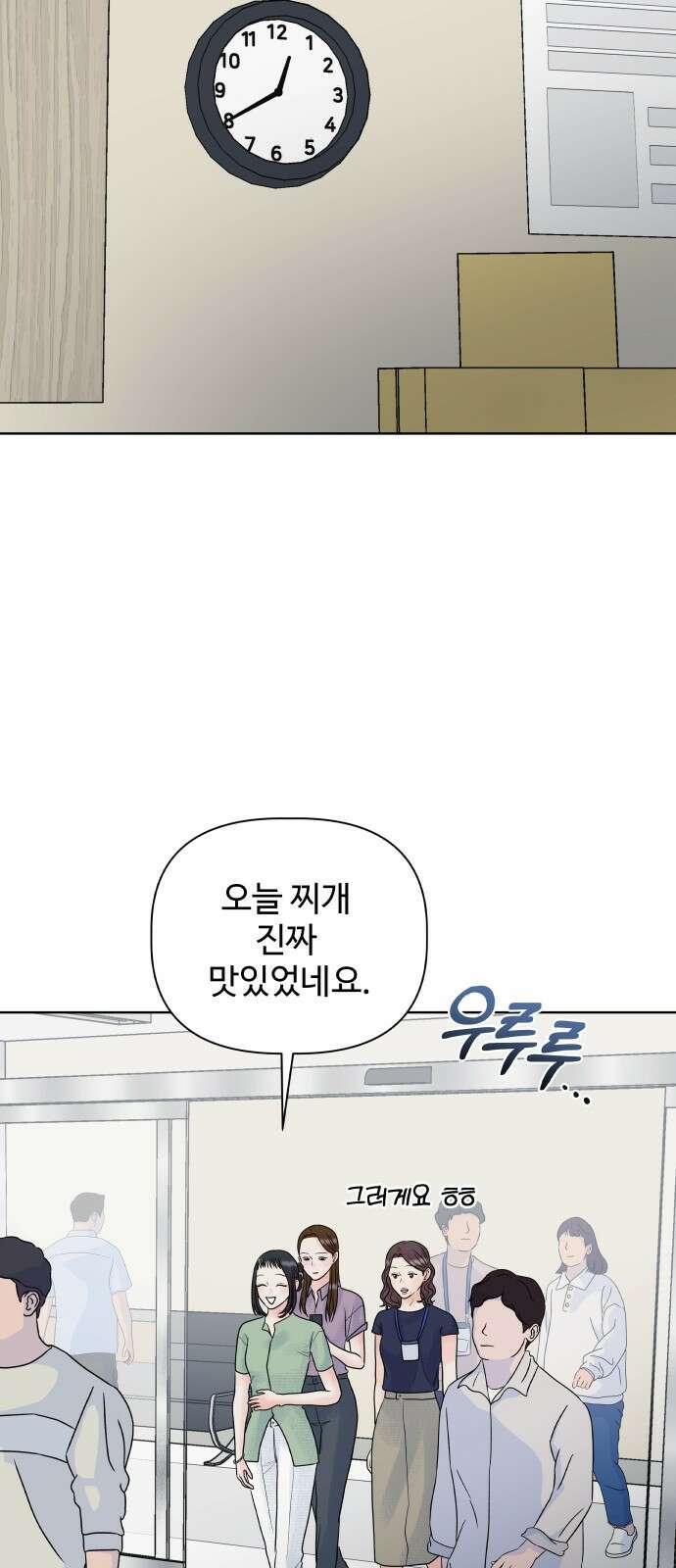 센스제로 6화 62