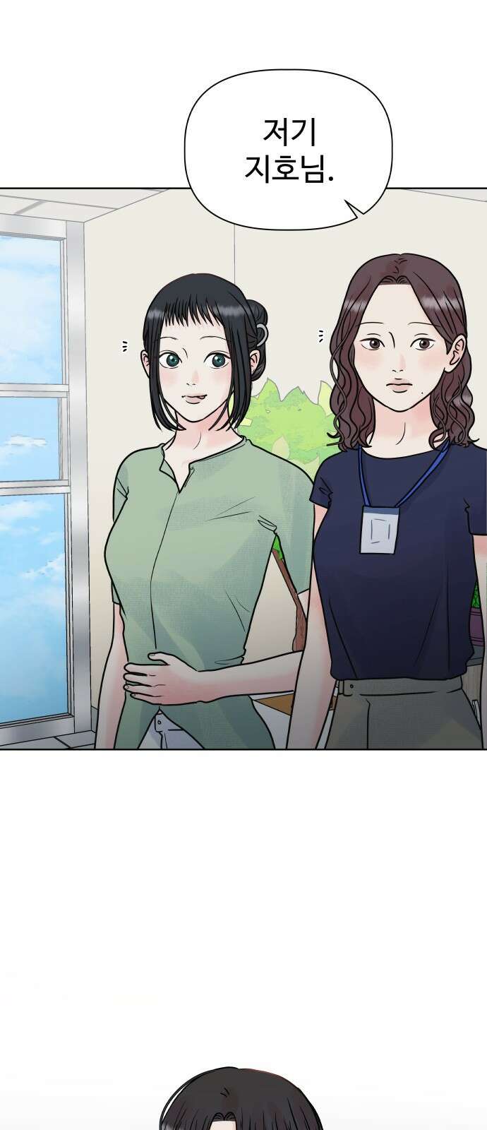 센스제로 6화 65