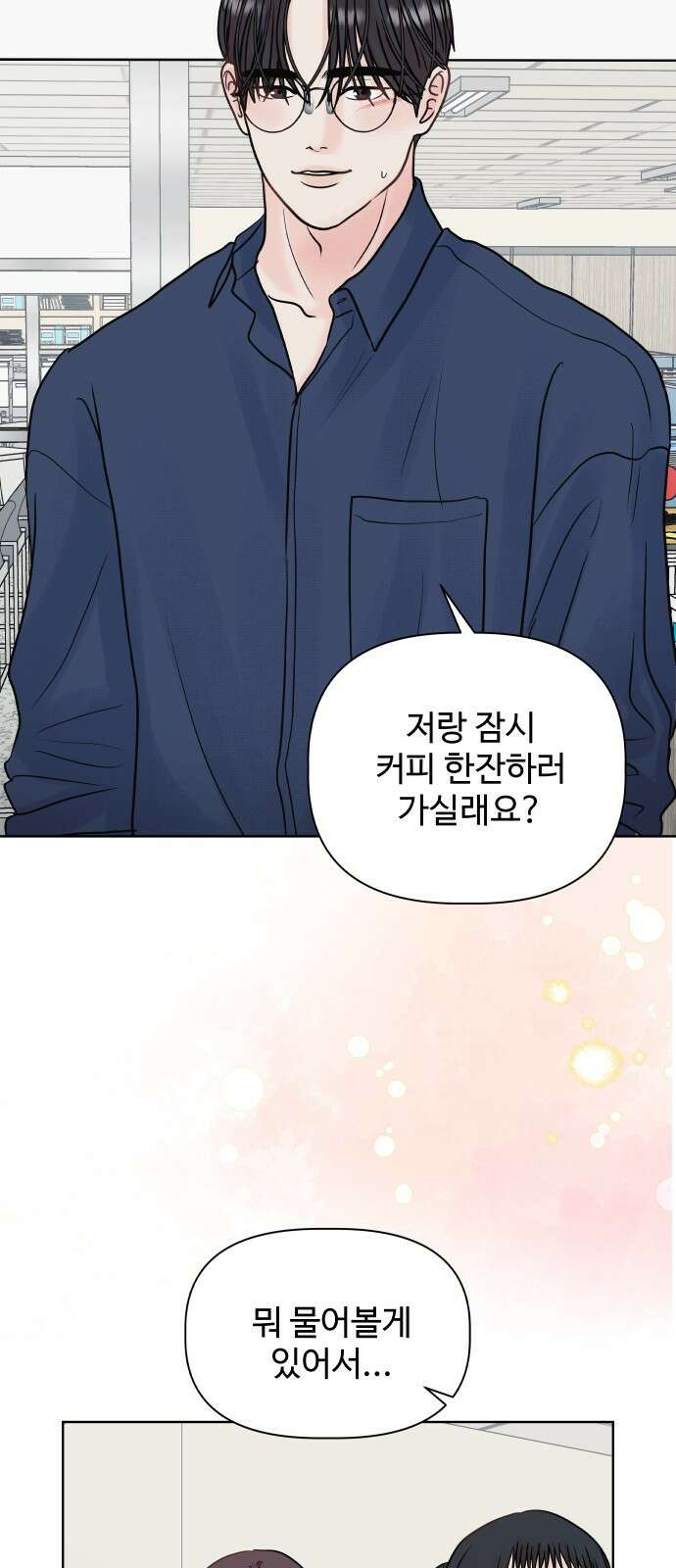 센스제로 6화 66