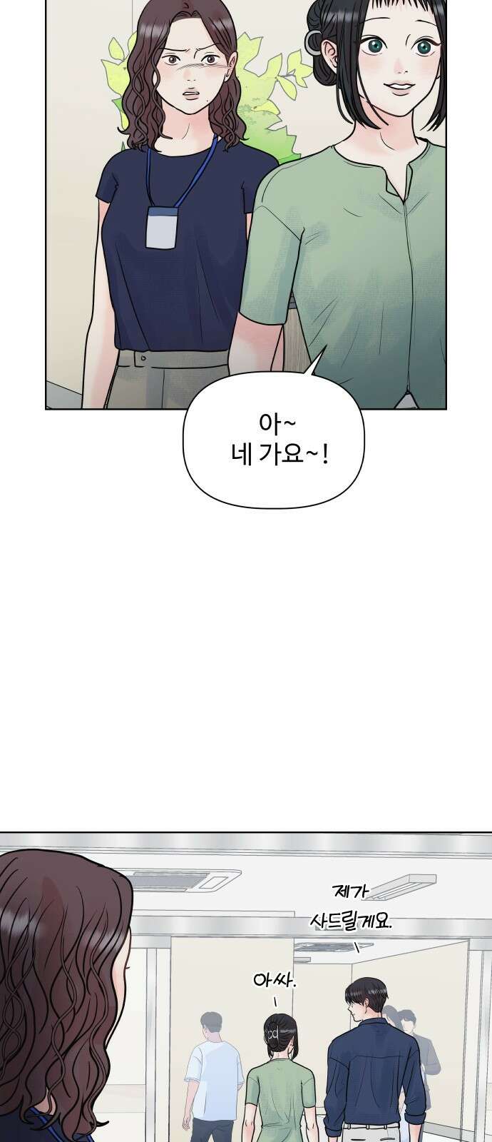 센스제로 6화 67