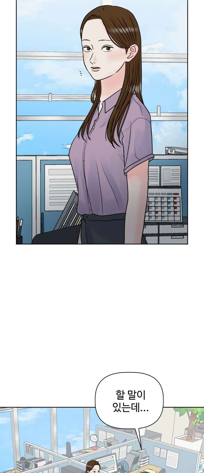 센스제로 6화 70
