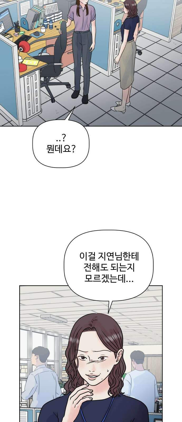 센스제로 6화 71