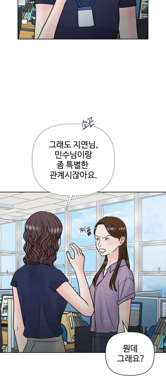 센스제로 6화 72