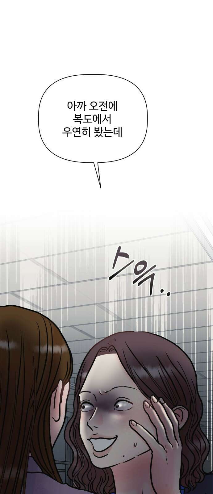 센스제로 6화 73