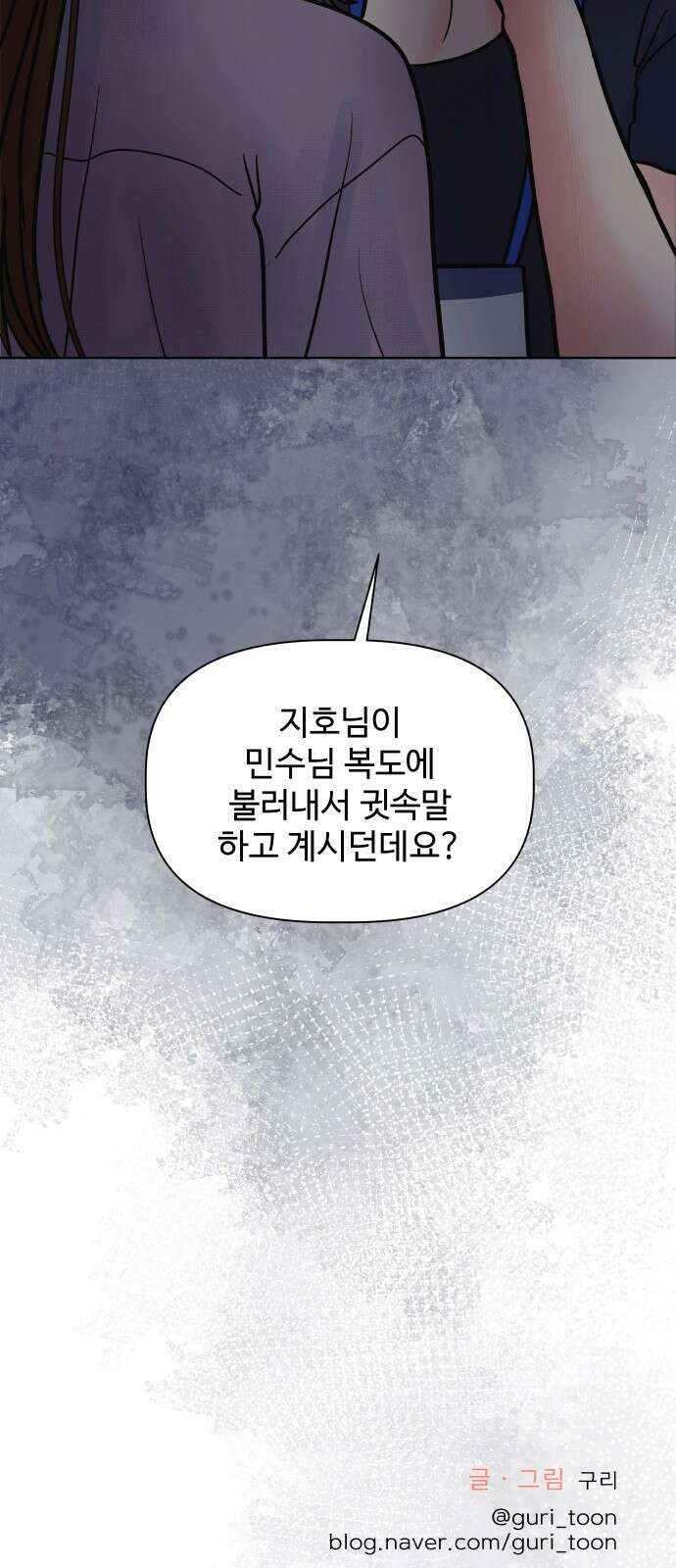 센스제로 6화 74