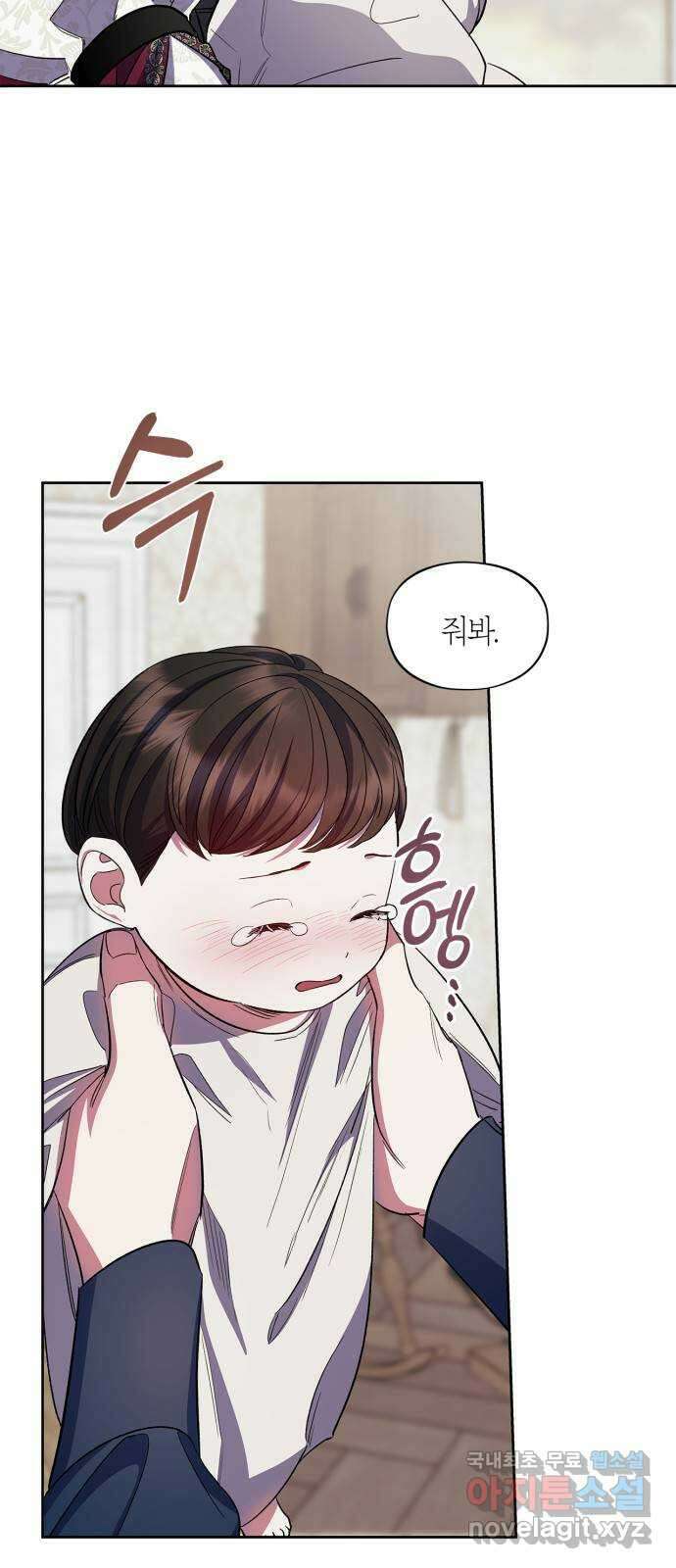 성스러운 그대 이르시길 59화(외전 6화) 3