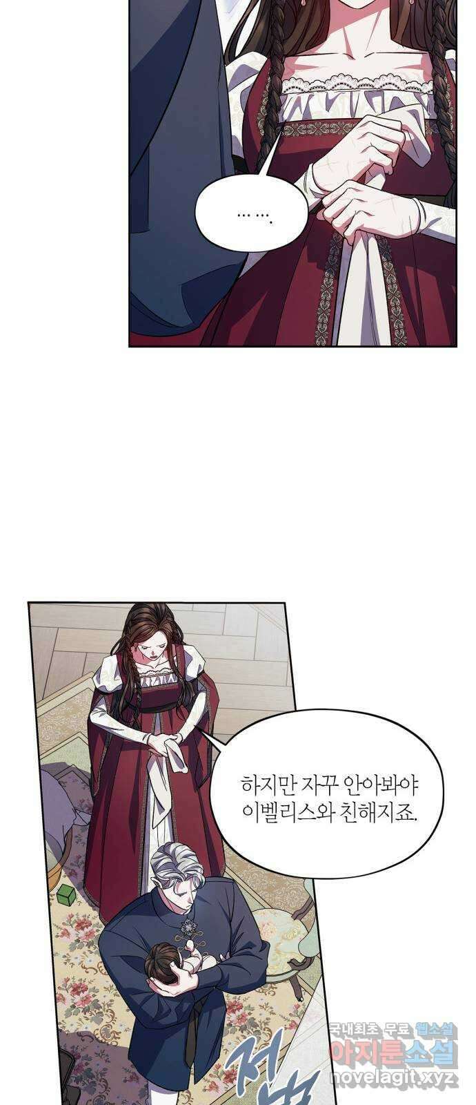 성스러운 그대 이르시길 59화(외전 6화) 6