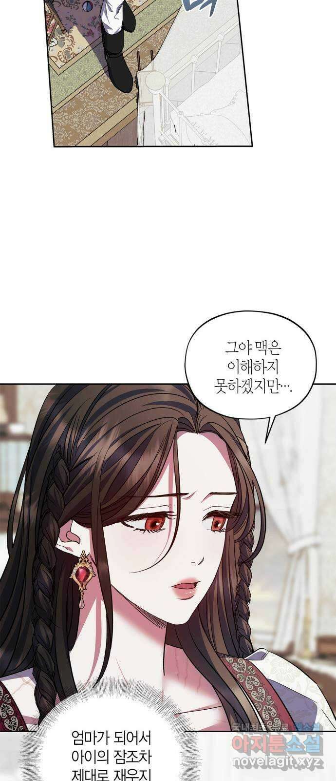 성스러운 그대 이르시길 59화(외전 6화) 7