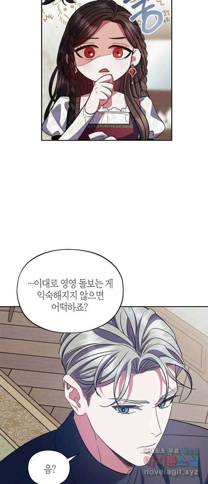 성스러운 그대 이르시길 59화(외전 6화) 10
