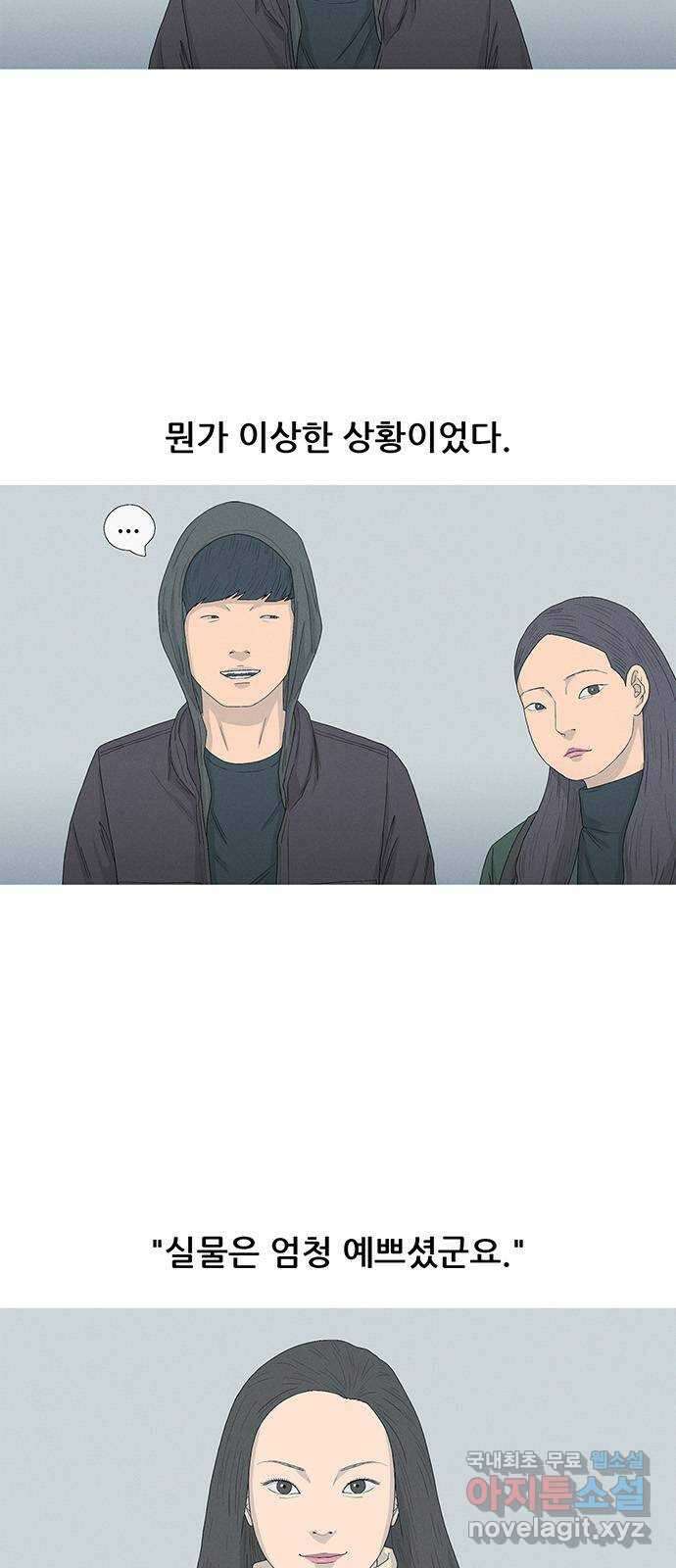 연애의 기록 49화 류재연 2