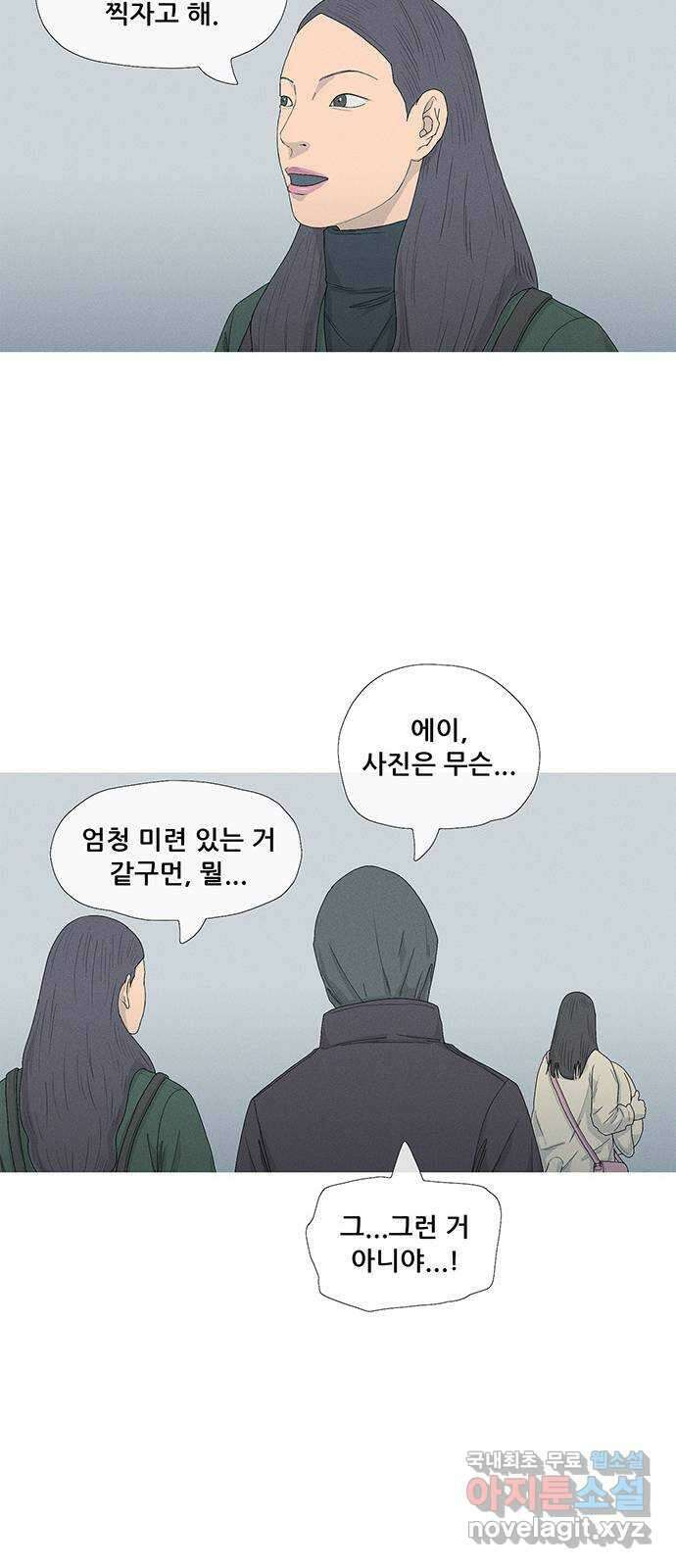 연애의 기록 49화 류재연 7