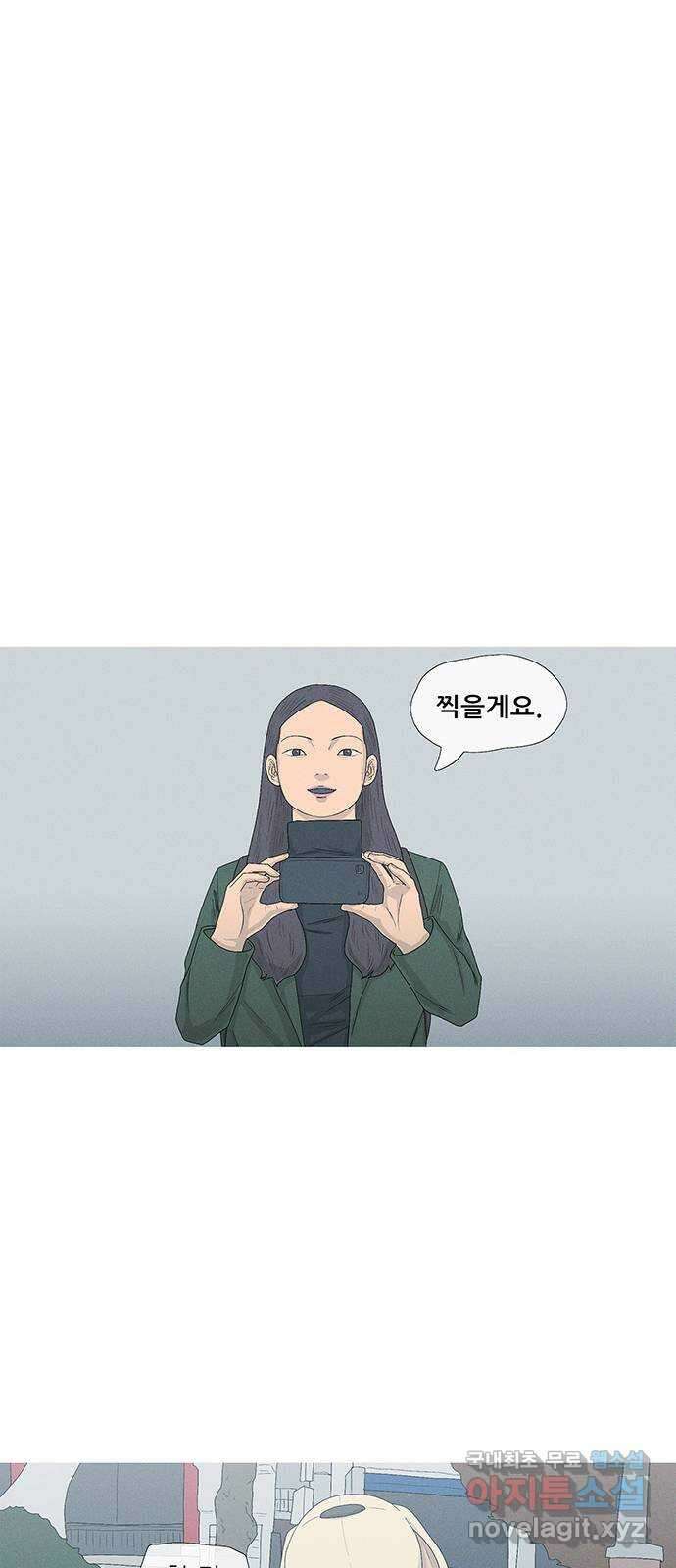 연애의 기록 49화 류재연 8