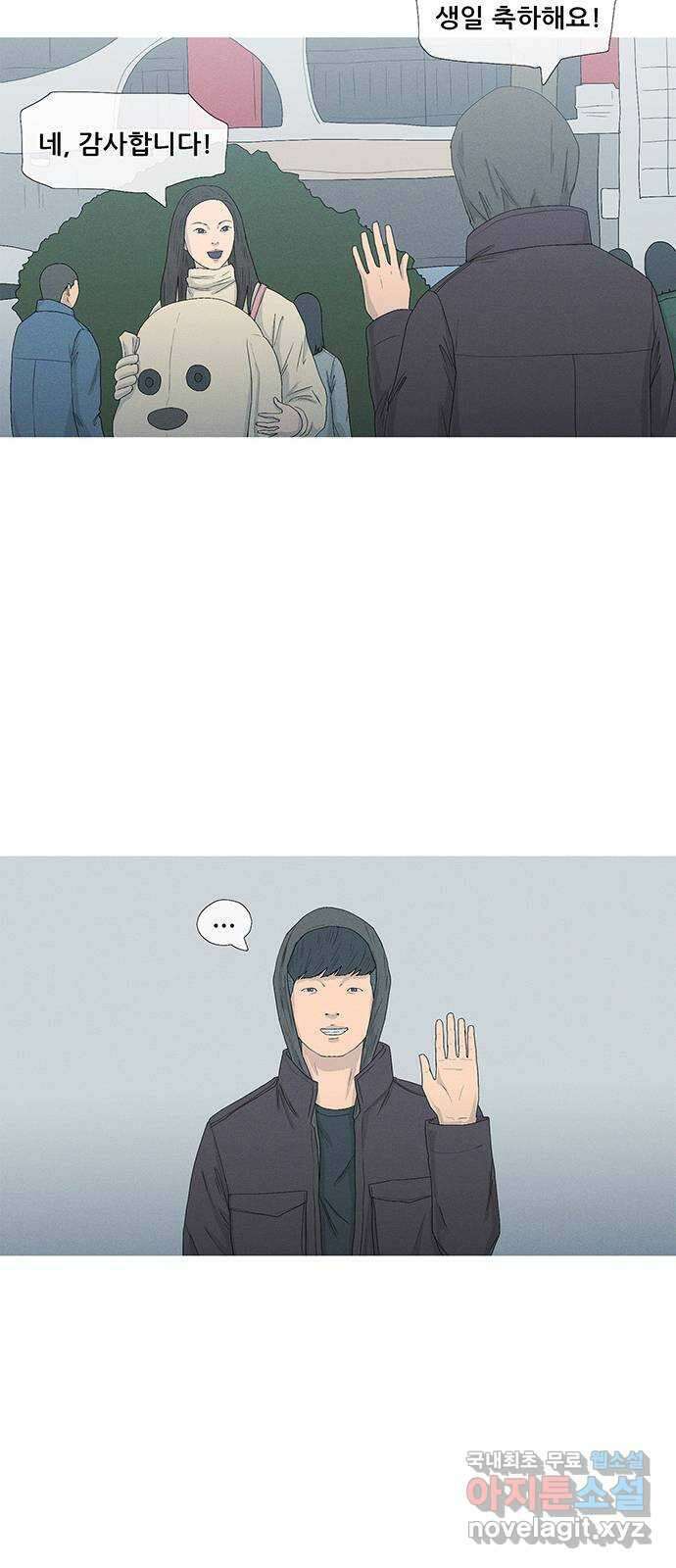 연애의 기록 49화 류재연 11